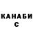 Кетамин VHQ Meline Sahakyan